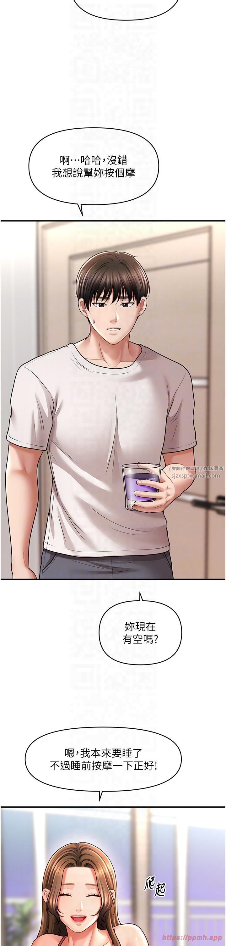 催眠撩法第39話-良心發現的嘉豪!