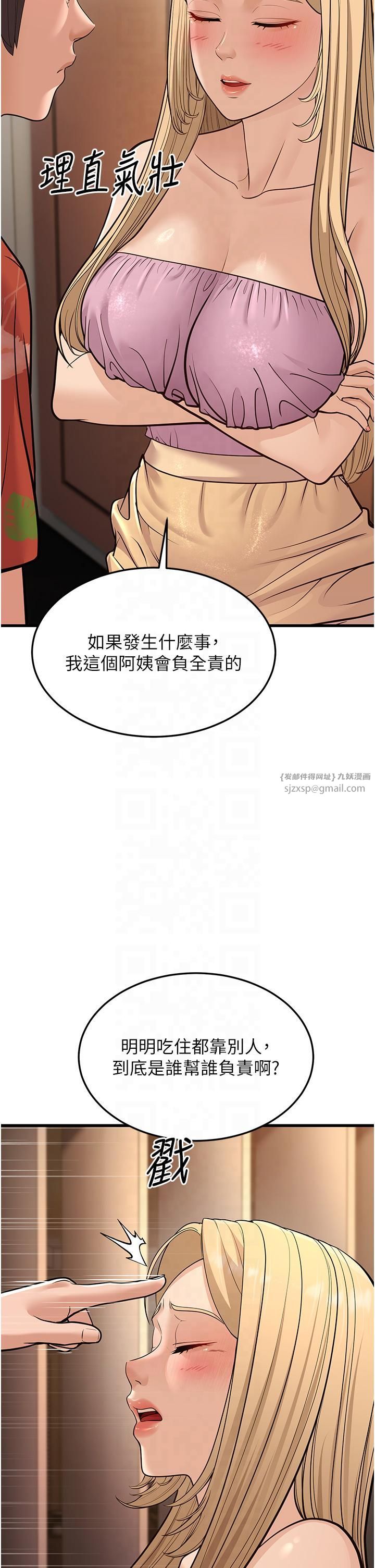 幼齿小阿姨第14話-阿姨也想要翰同的肉棒♥