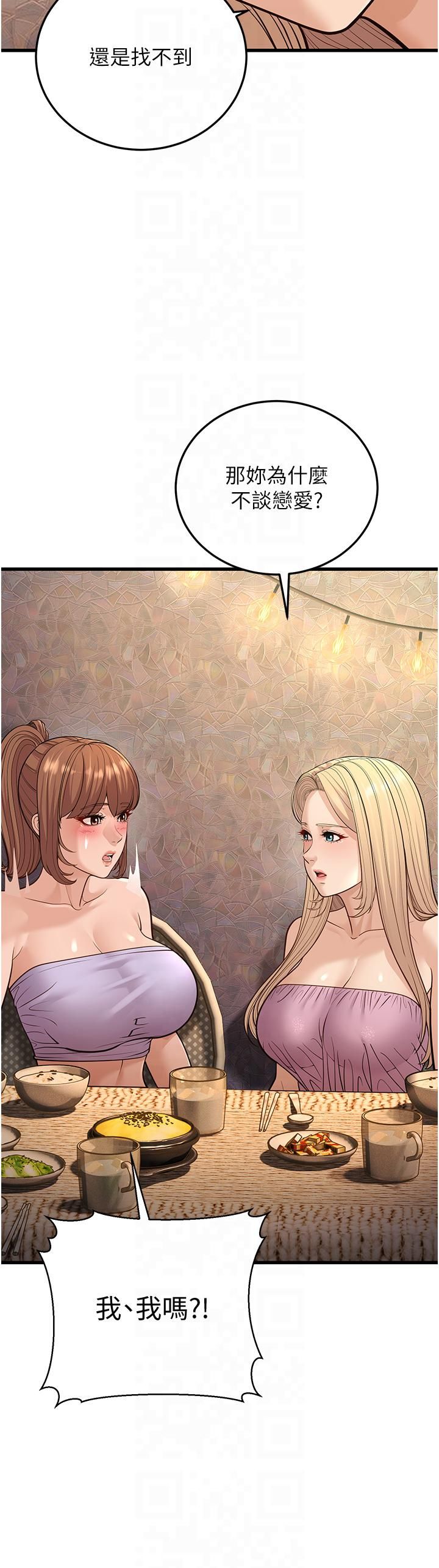 幼齿小阿姨第14話-阿姨也想要翰同的肉棒♥