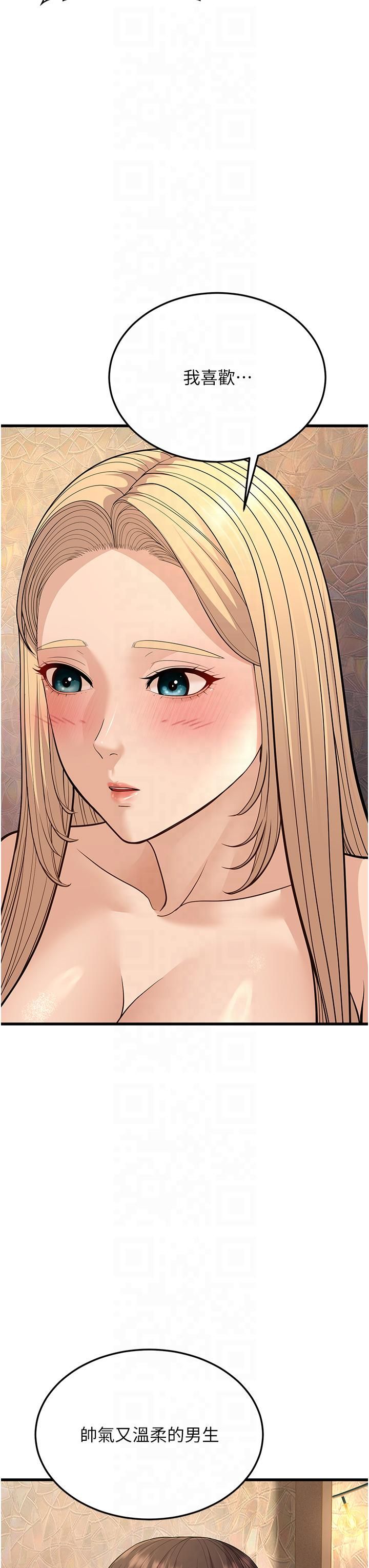 幼齿小阿姨第14話-阿姨也想要翰同的肉棒♥