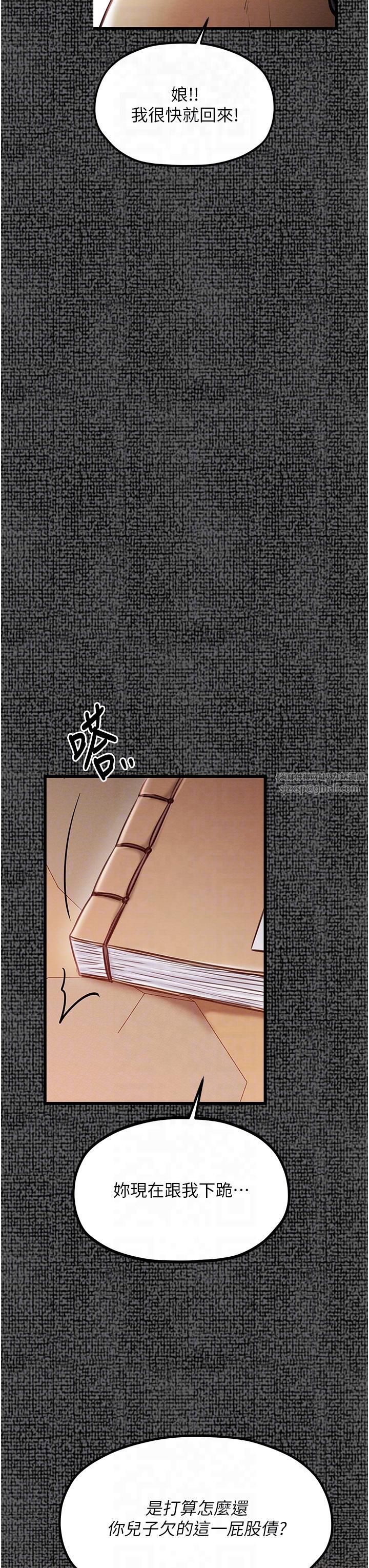 最強家丁第9話-想著兒子高潮的母親