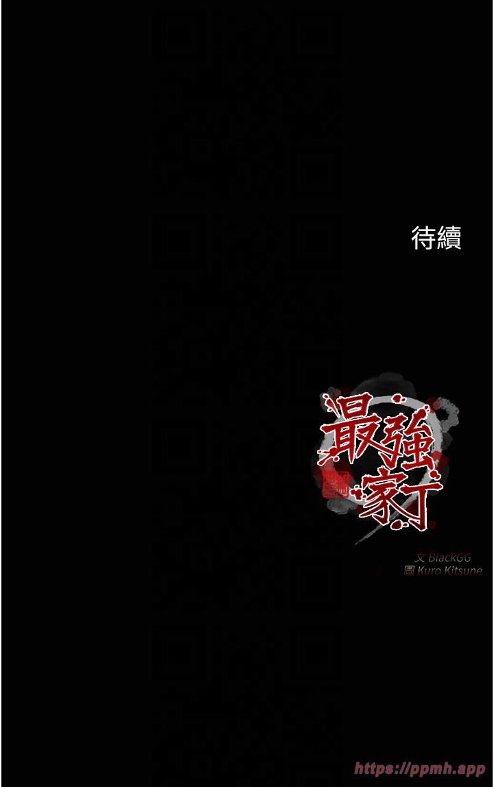 最强家丁第9話-想著兒子高潮的母親