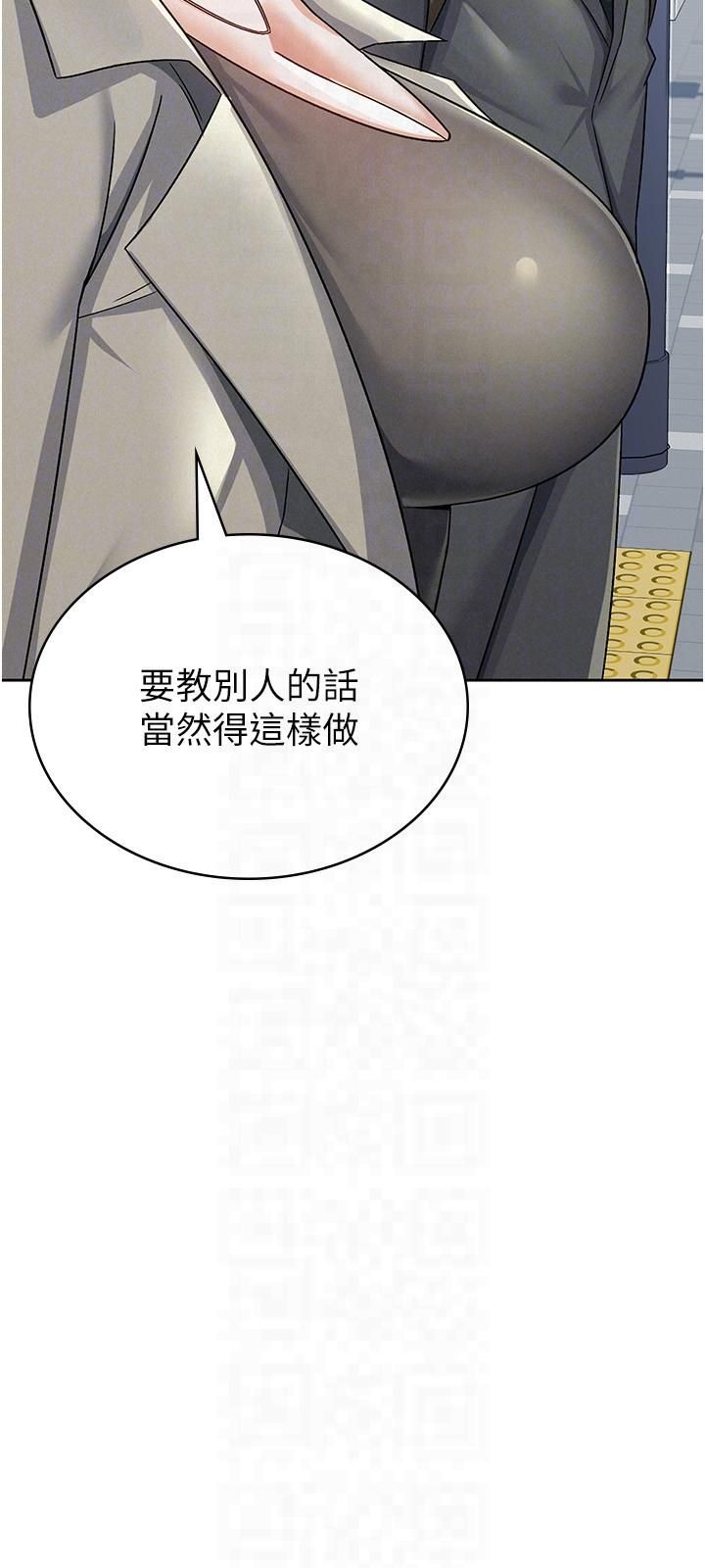 税金女友第11話-挑釁下屬的女朋友