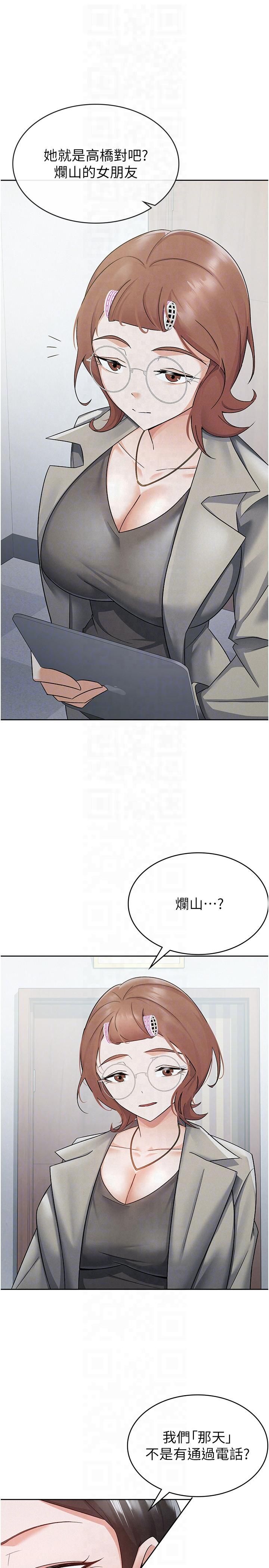 稅金女友第11話-挑釁下屬的女朋友