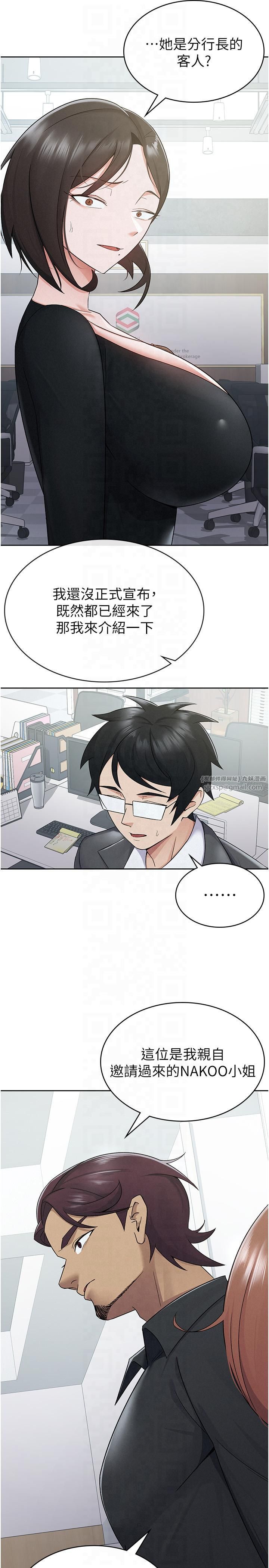 税金女友第11話-挑釁下屬的女朋友