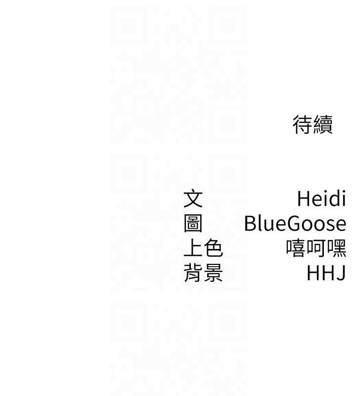 税金女友第11話-挑釁下屬的女朋友