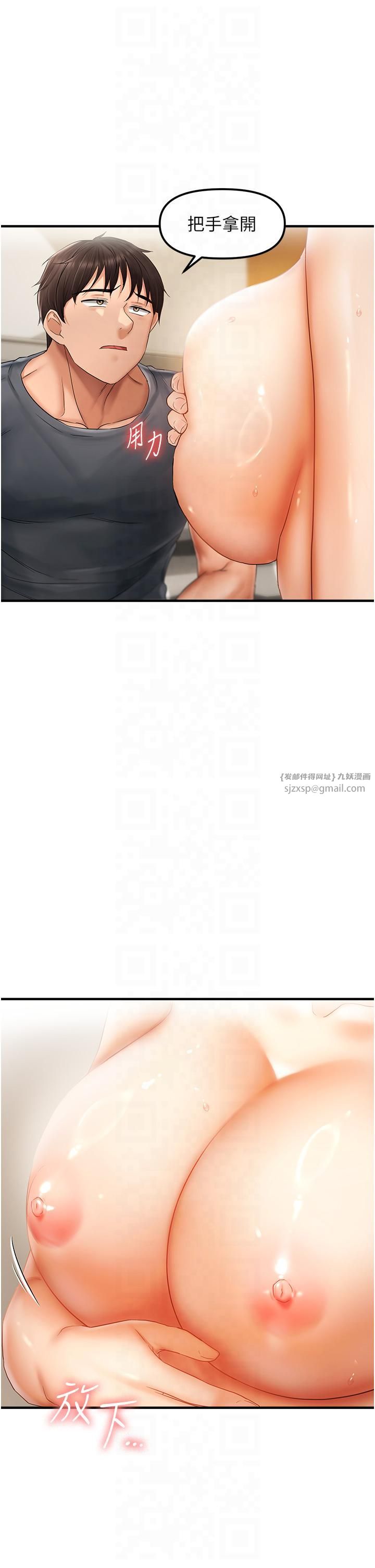 偏偏慾到妳第16話-摳沒幾下就噴水的鮑魚