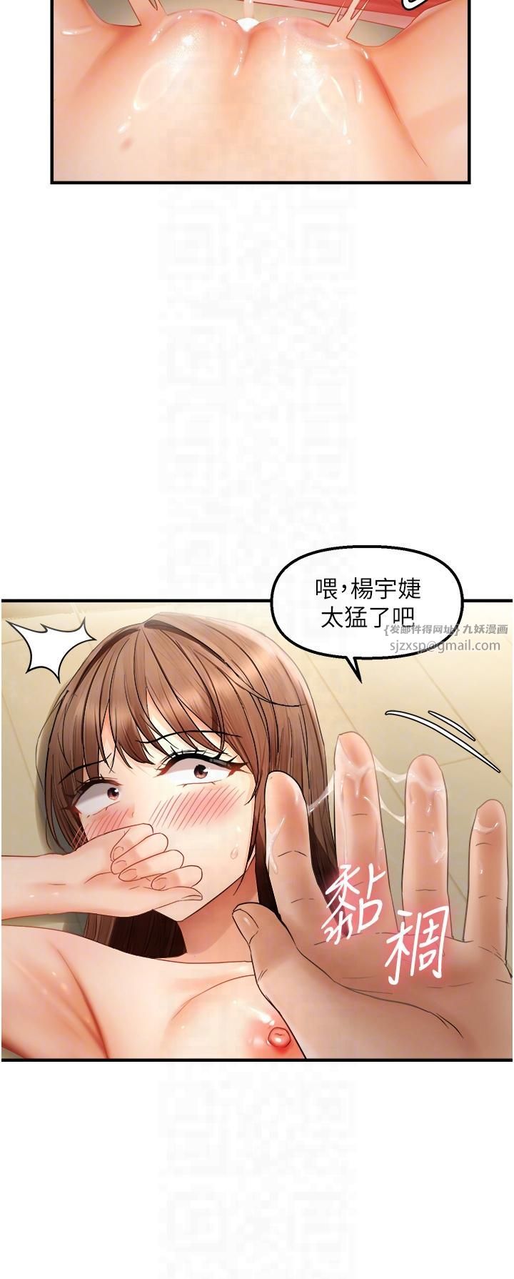 偏偏慾到妳第16話-摳沒幾下就噴水的鮑魚