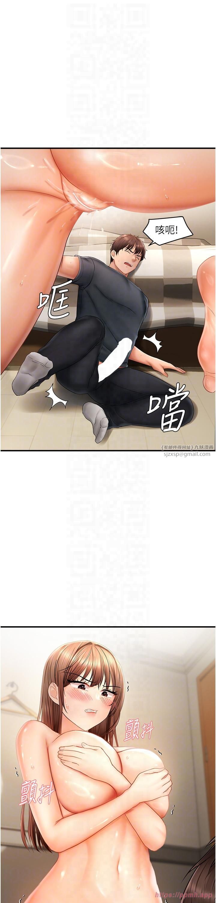 偏偏慾到妳第16話-摳沒幾下就噴水的鮑魚