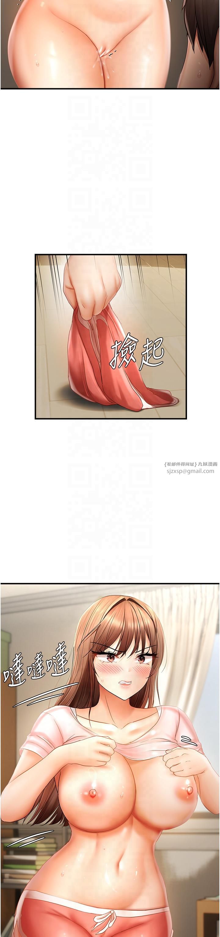 偏偏慾到妳第16話-摳沒幾下就噴水的鮑魚