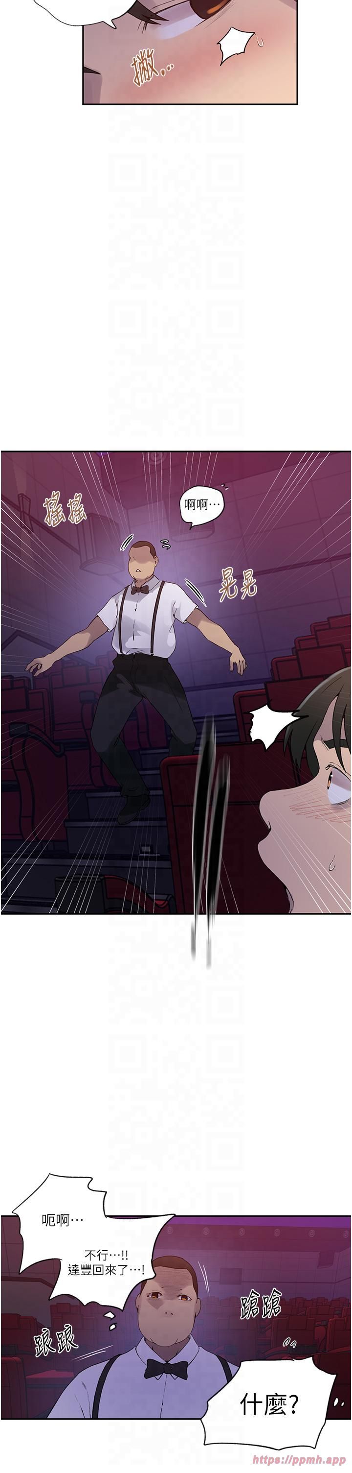 秘密教学第242話-女廁秘密交戰