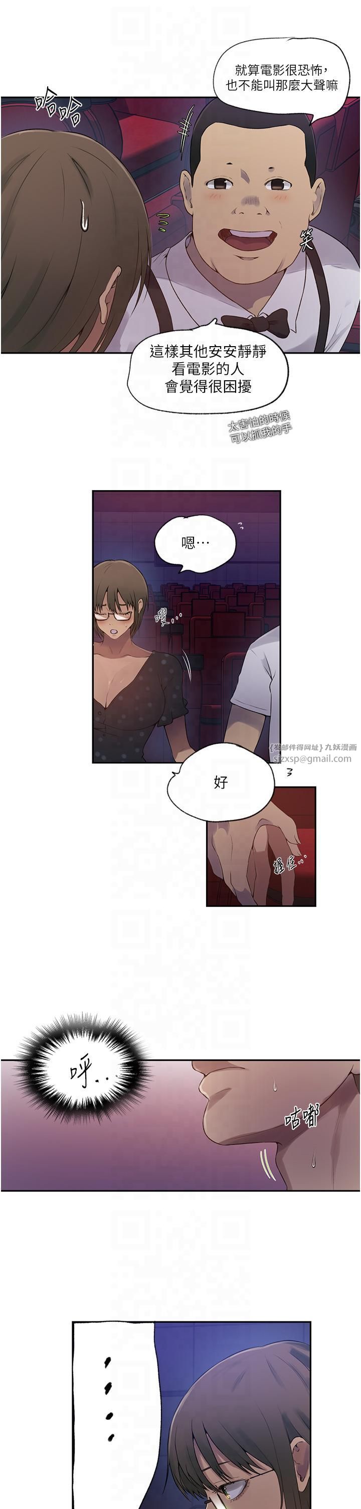 秘密教学第242話-女廁秘密交戰