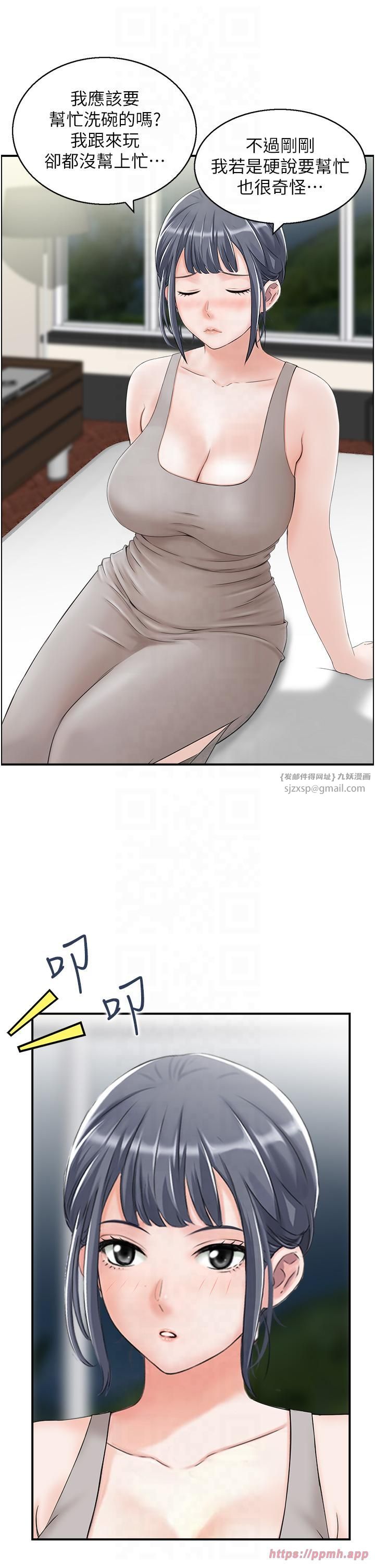 人妻控第21話-魚餌已就定位