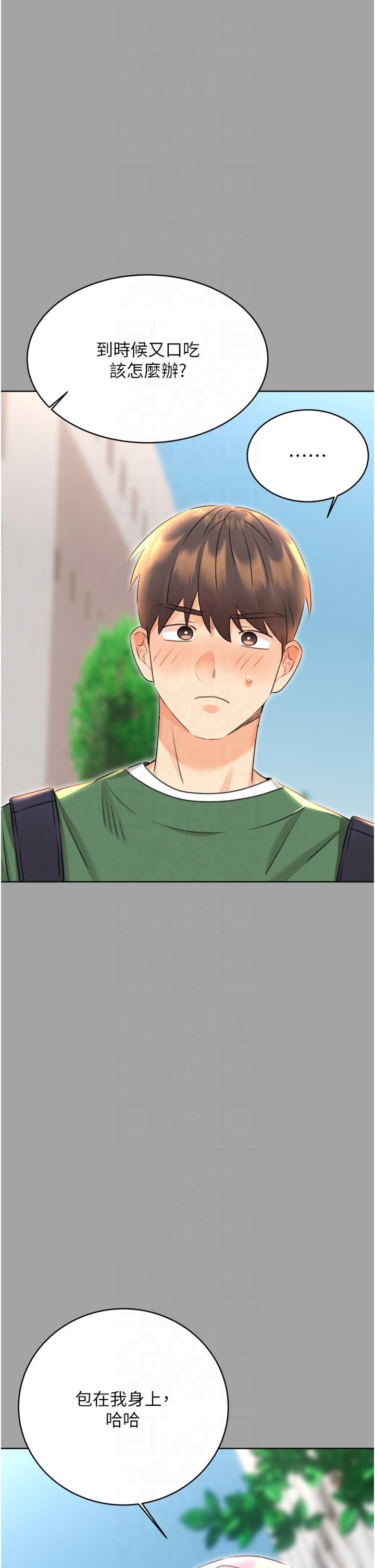 性运刮刮乐第31話-阿姨的親密撫慰