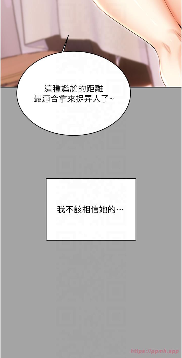 性运刮刮乐第31話-阿姨的親密撫慰