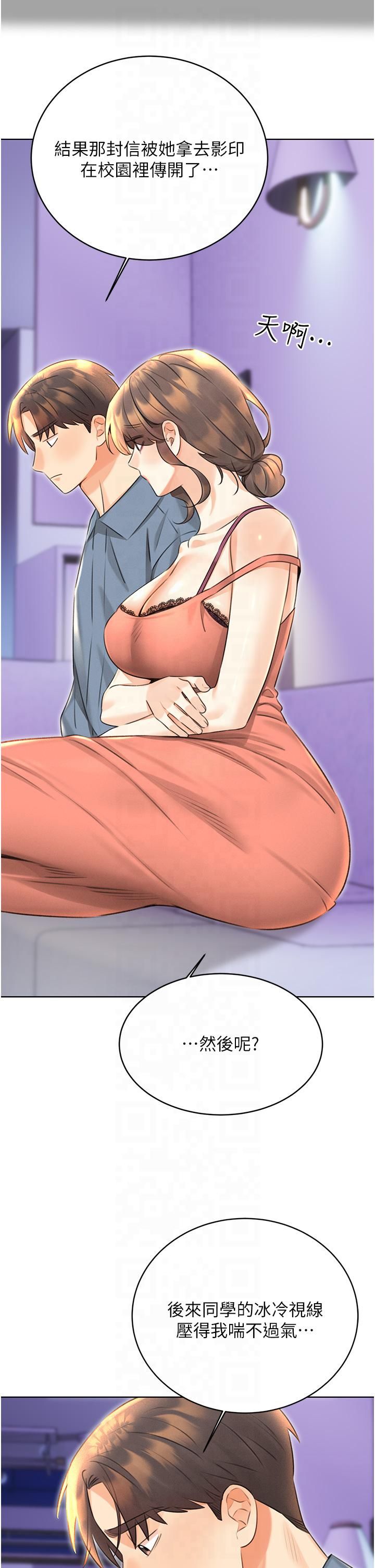 性運刮刮樂第31話-阿姨的親密撫慰