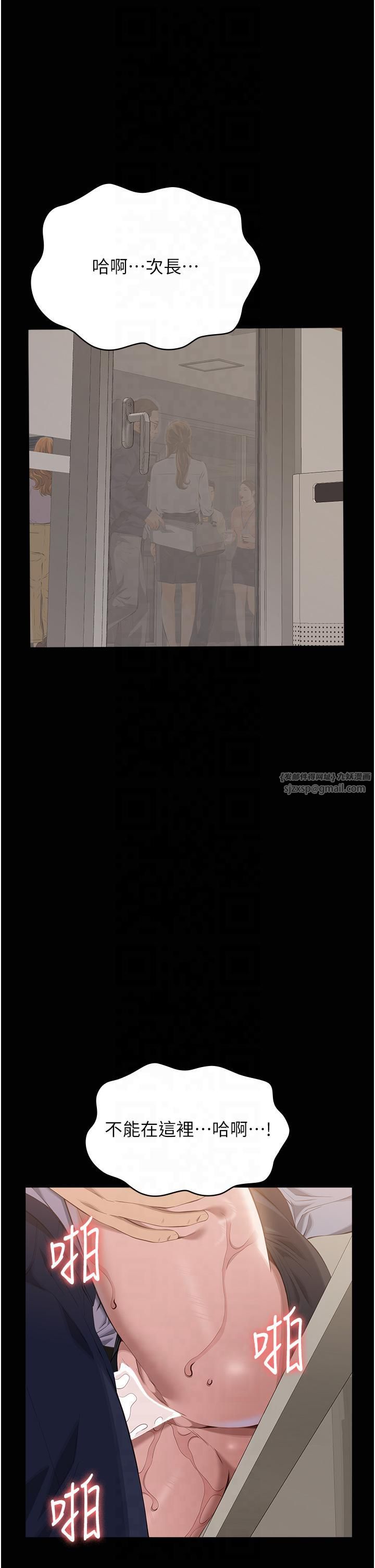 万能履历表第111話-自甘墮落的姐妹花