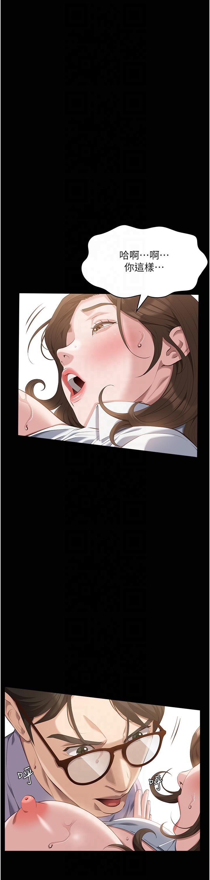 万能履历表第111話-自甘墮落的姐妹花