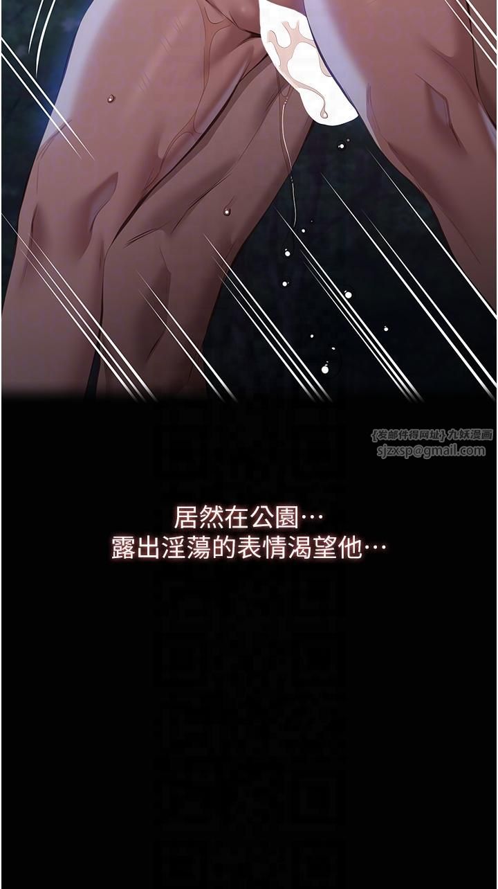 万能履历表第111話-自甘墮落的姐妹花