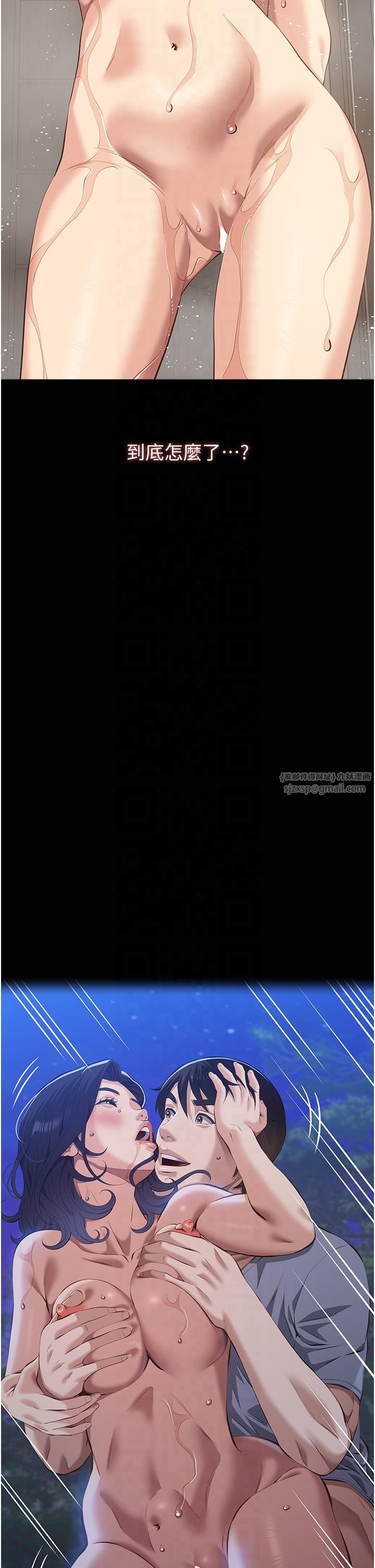 万能履历表第111話-自甘墮落的姐妹花