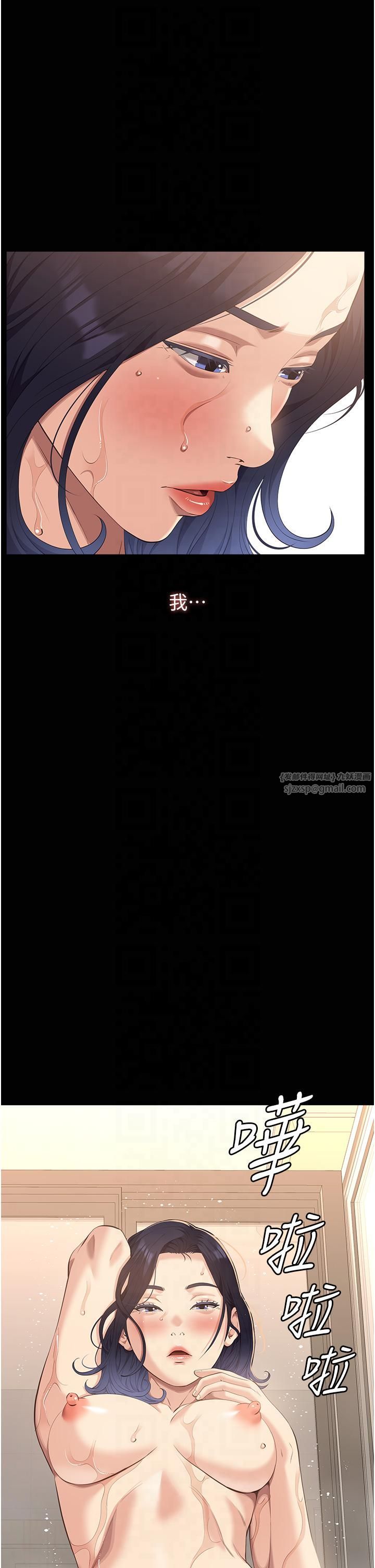 万能履历表第111話-自甘墮落的姐妹花