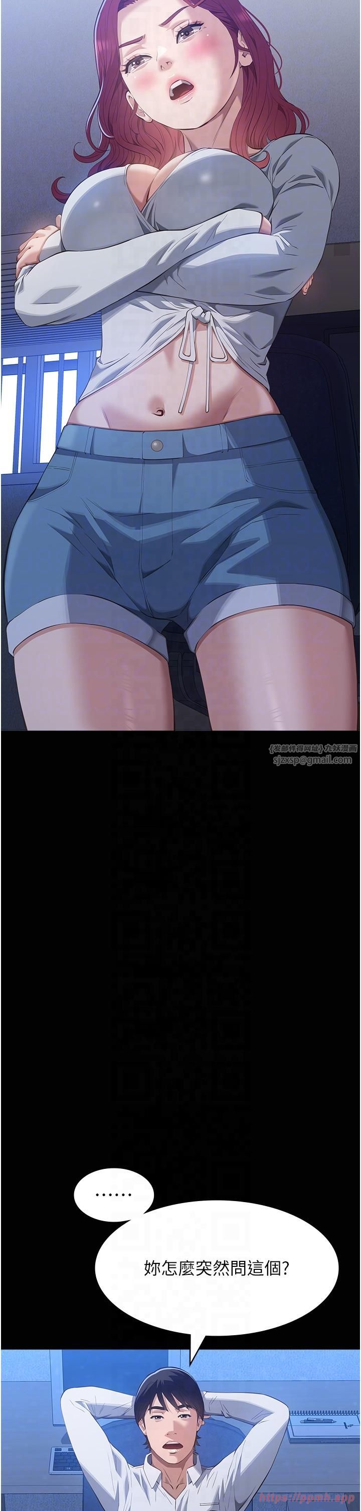 万能履历表第111話-自甘墮落的姐妹花