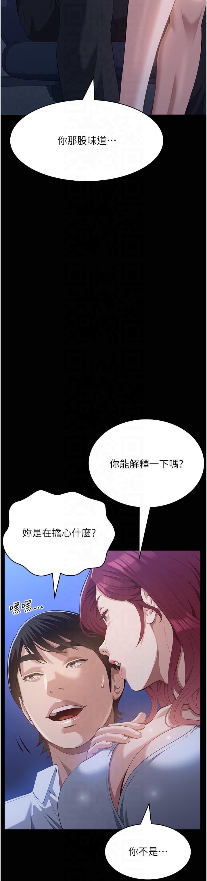 万能履历表第111話-自甘墮落的姐妹花