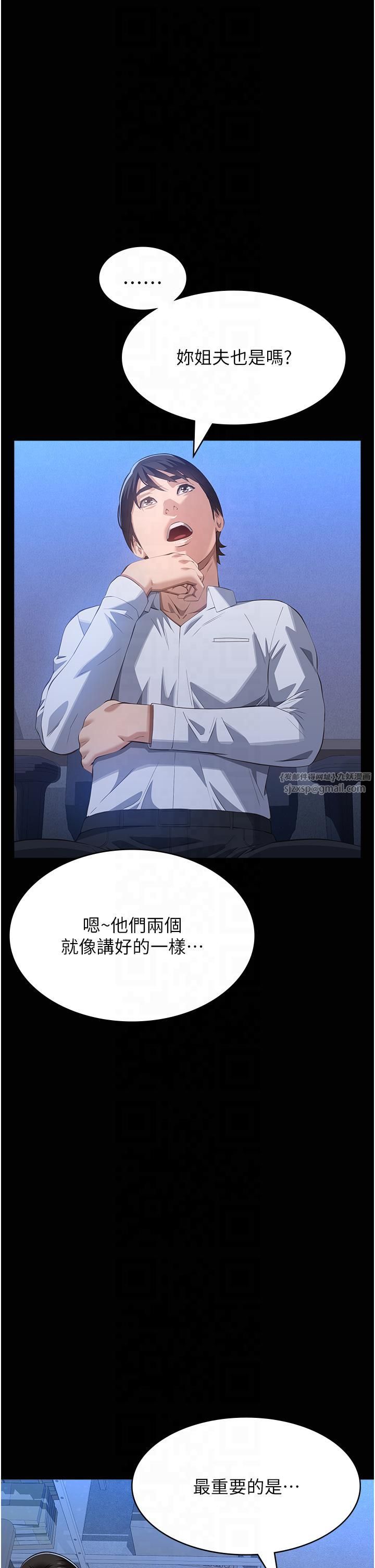 万能履历表第111話-自甘墮落的姐妹花