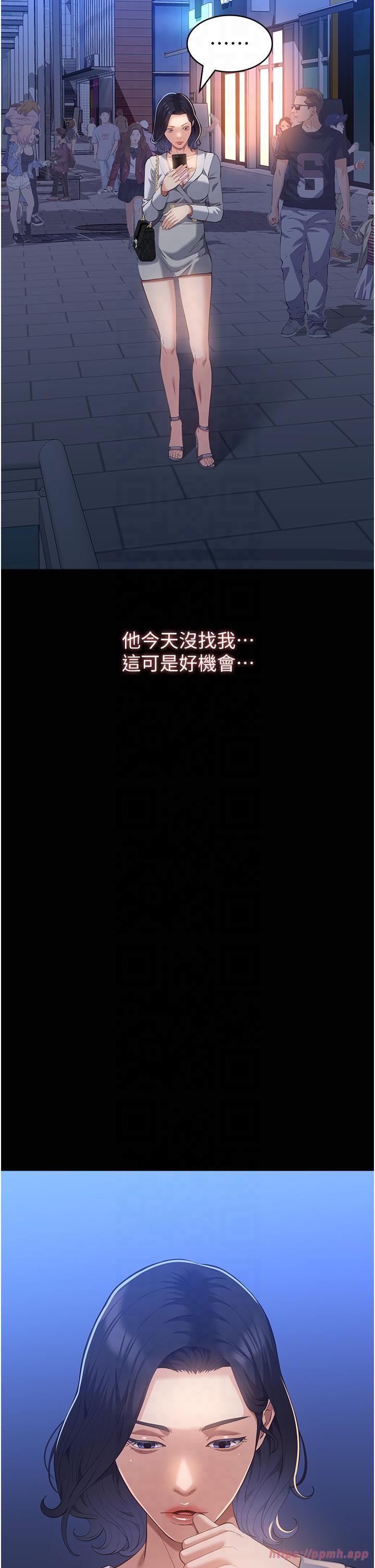 万能履历表第111話-自甘墮落的姐妹花