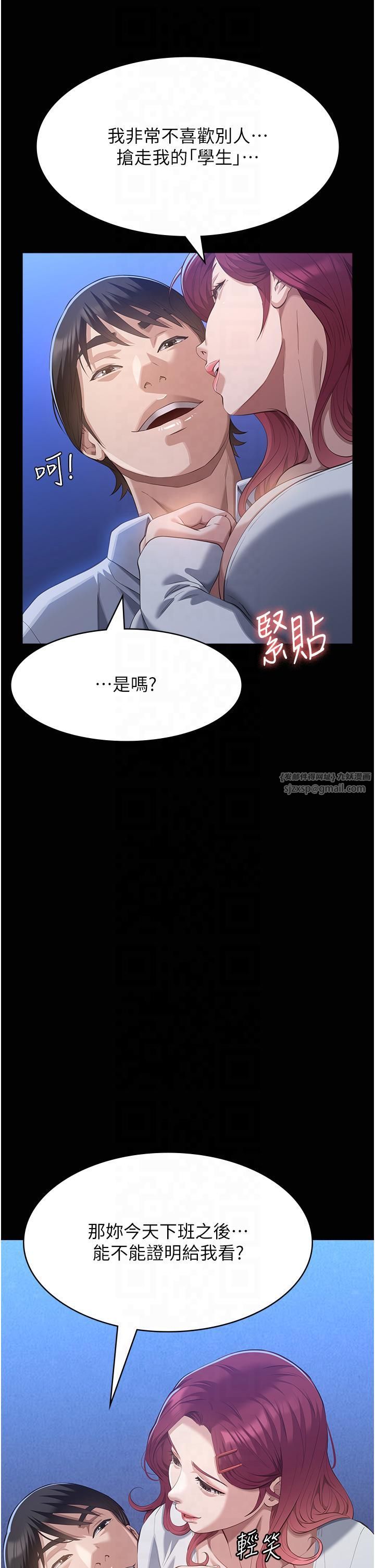 万能履历表第111話-自甘墮落的姐妹花