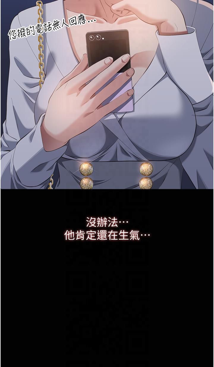 万能履历表第111話-自甘墮落的姐妹花