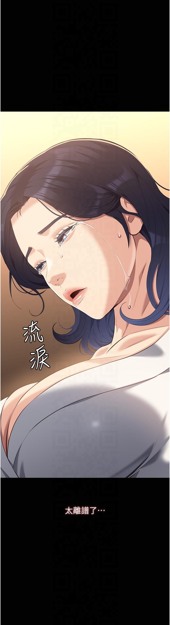 万能履历表第111話-自甘墮落的姐妹花