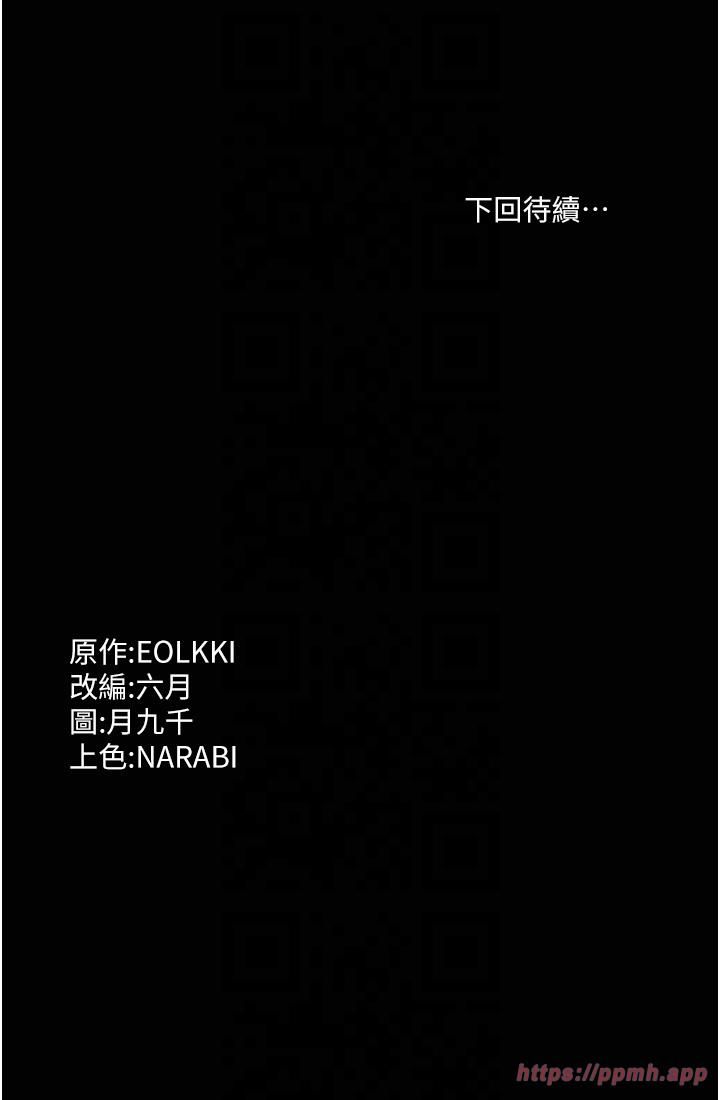 万能履历表第111話-自甘墮落的姐妹花