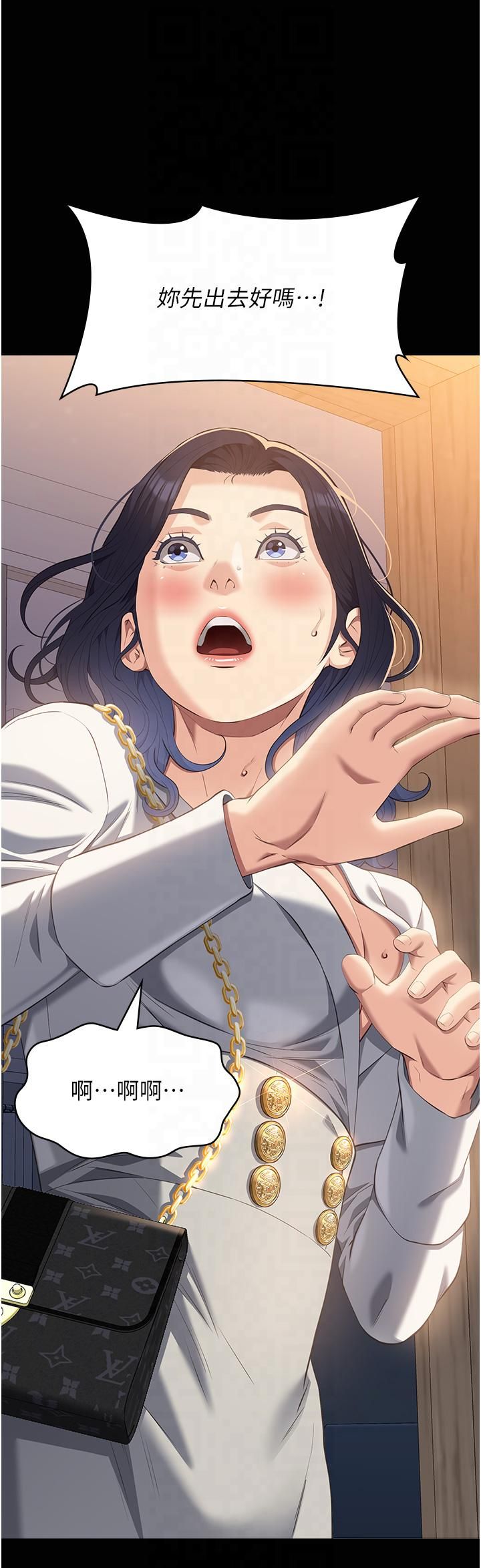 萬能履歷表第111話-自甘墮落的姐妹花