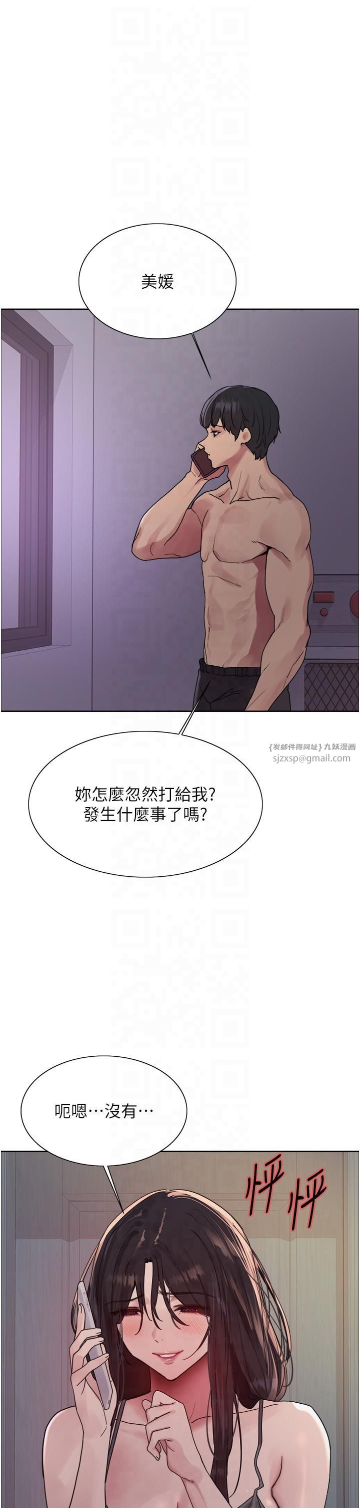 色輪眼第2季第46話-媽媽的男友想上我