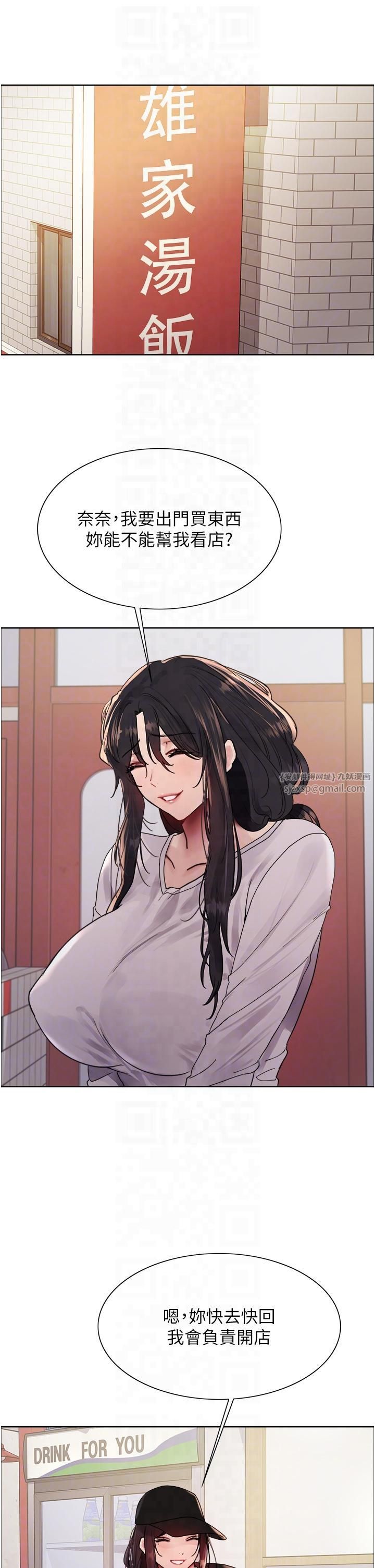 色輪眼第2季第46話-媽媽的男友想上我