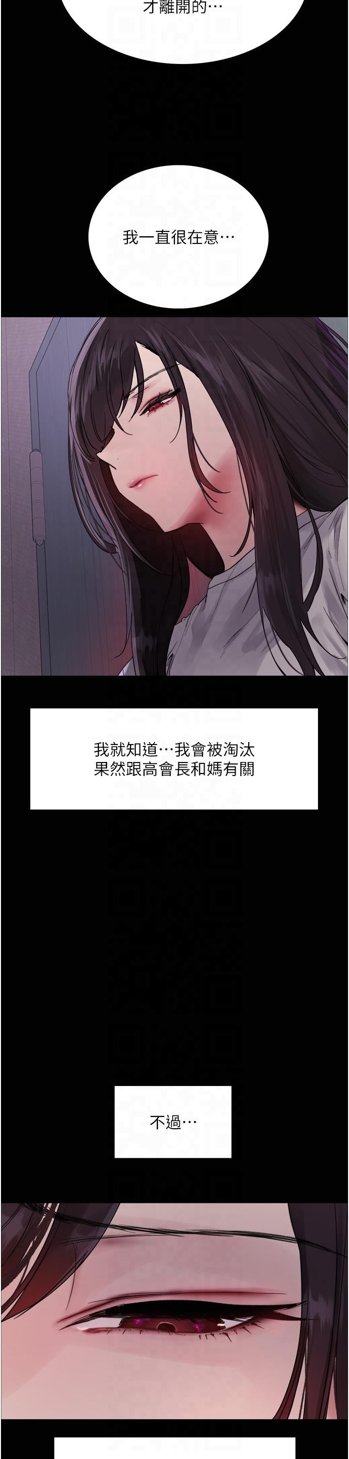 色輪眼第2季第46話-媽媽的男友想上我