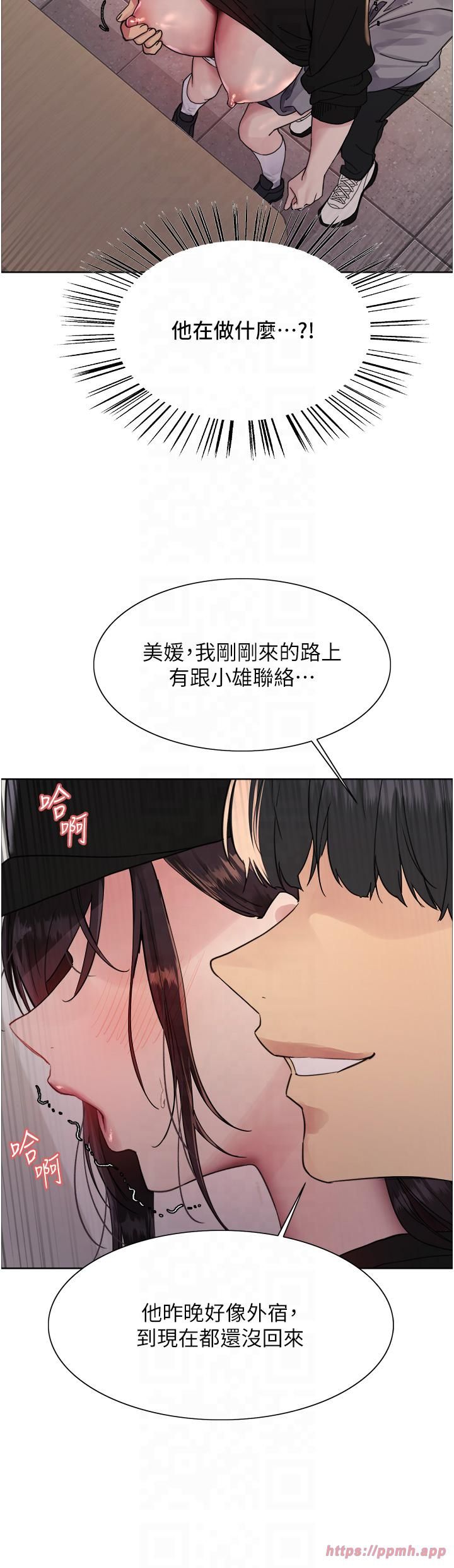 色輪眼第2季第46話-媽媽的男友想上我