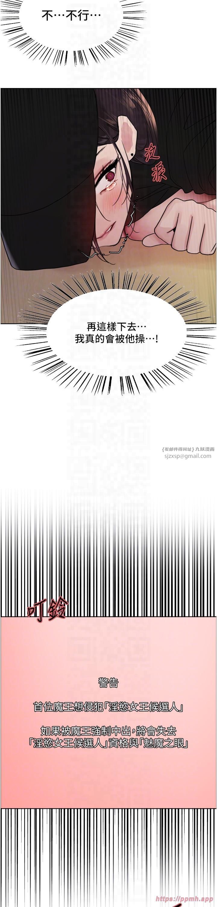 色轮眼第2季第46話-媽媽的男友想上我