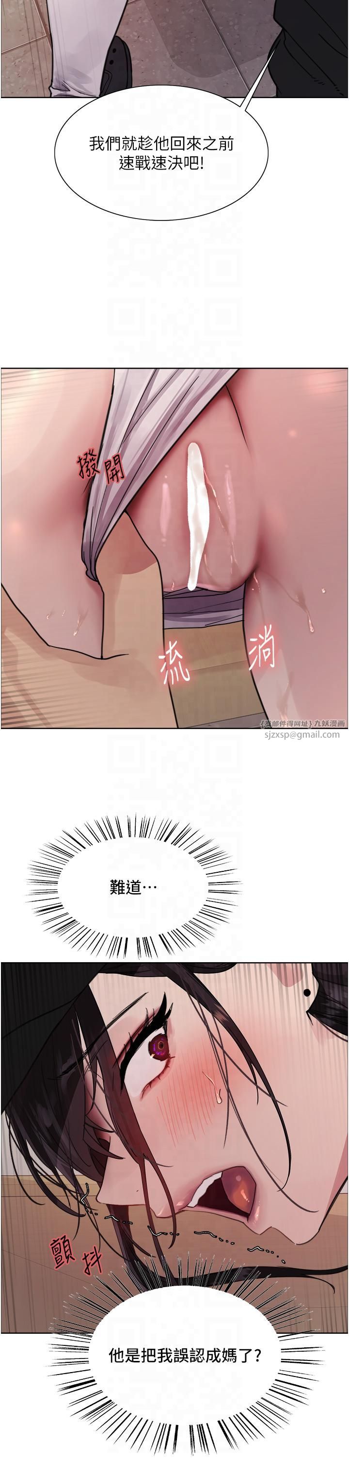 色轮眼第2季第46話-媽媽的男友想上我