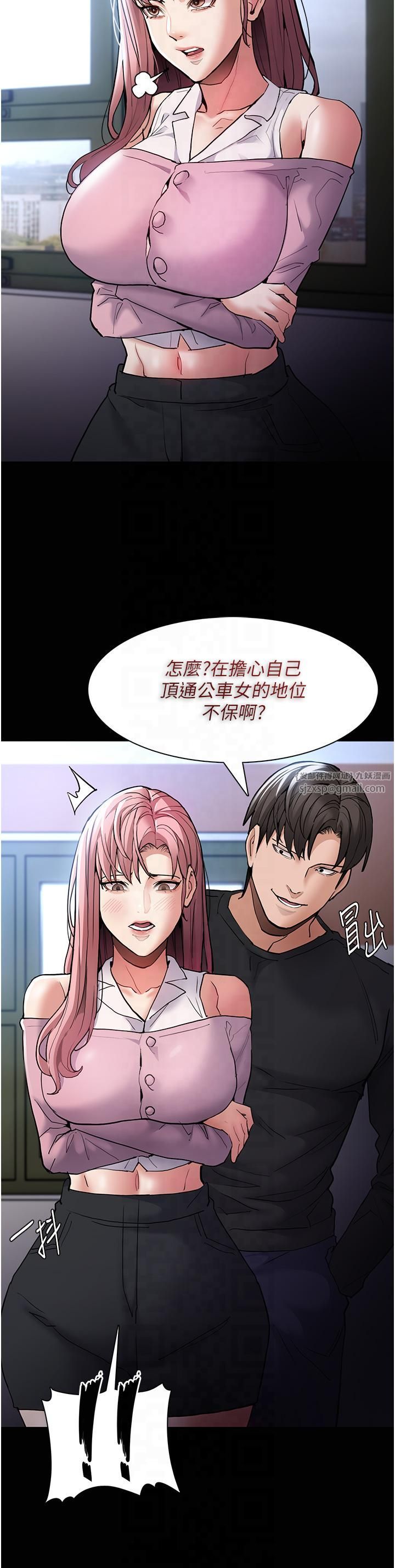 痴汉成瘾第100話-頂通盃公車女大戰~開砲