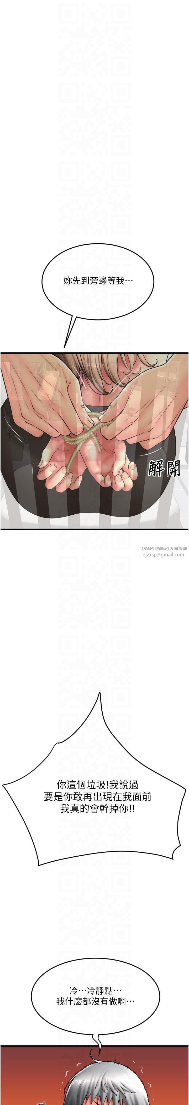 请用啪支付第85話最終話-我最愛的女人