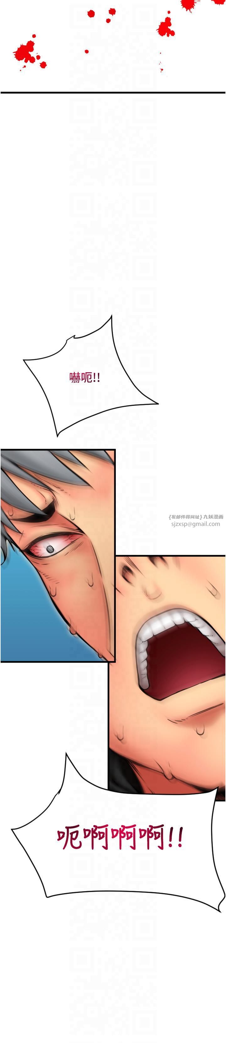 请用啪支付第85話最終話-我最愛的女人