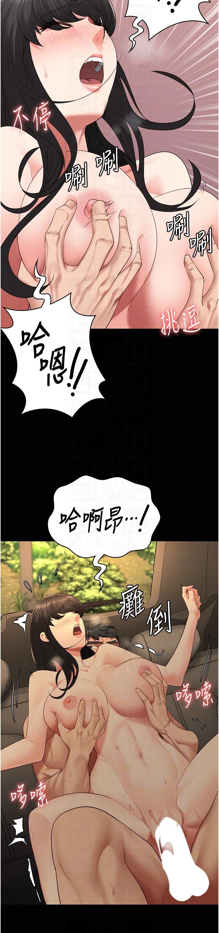 監獄女囚第80話-不間斷的淫水噴泉