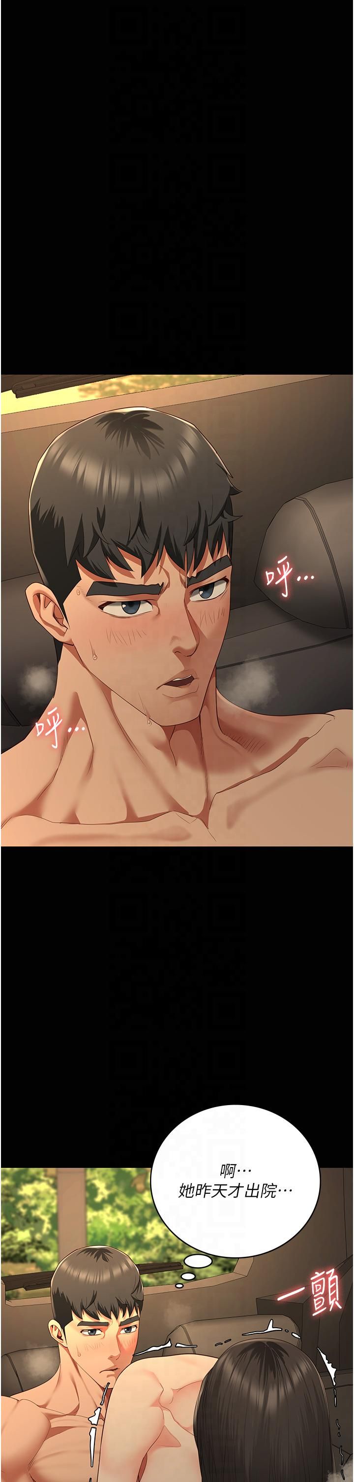 監獄女囚第80話-不間斷的淫水噴泉