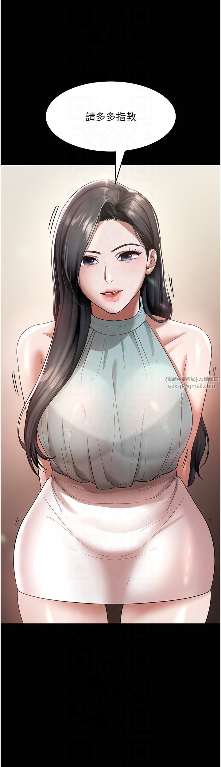 老闆娘的诱惑第26話-和老闆妹妹一對一面談