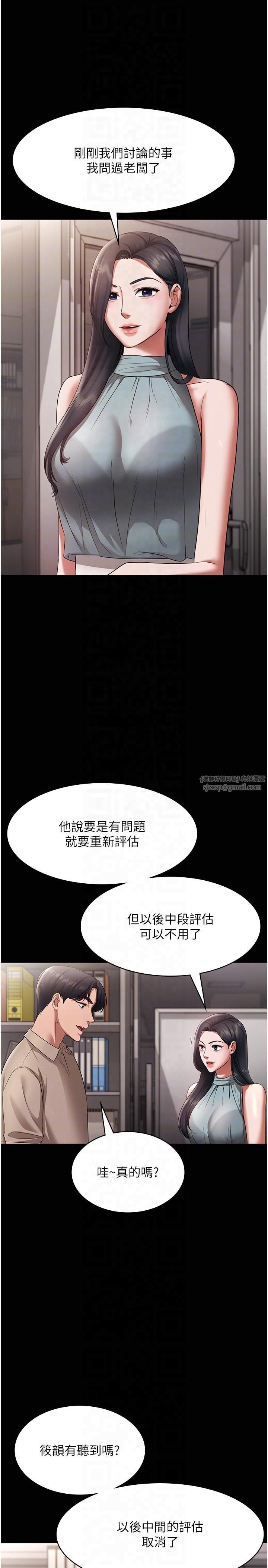老闆娘的诱惑第26話-和老闆妹妹一對一面談