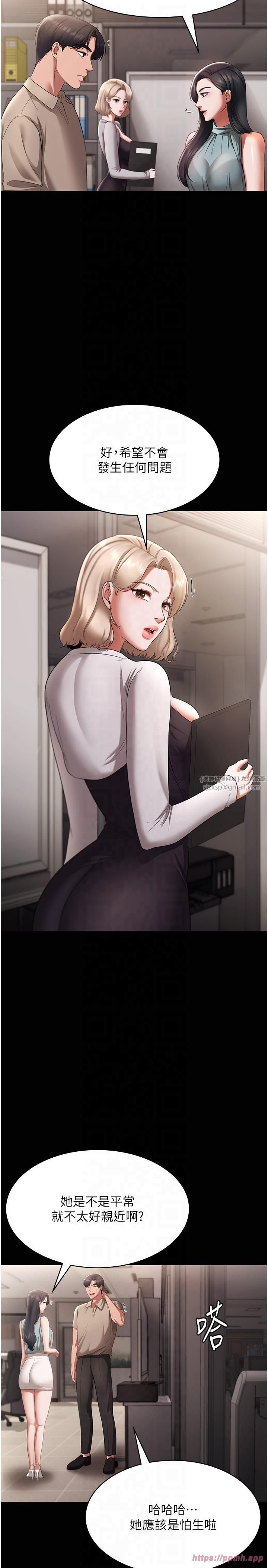 老闆娘的诱惑第26話-和老闆妹妹一對一面談