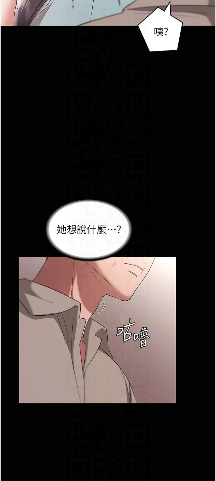 老闆娘的诱惑第26話-和老闆妹妹一對一面談