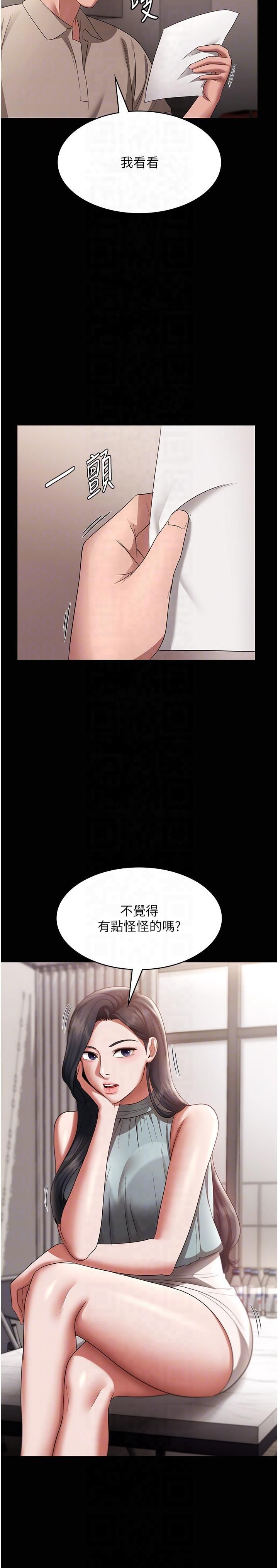 老闆娘的诱惑第26話-和老闆妹妹一對一面談